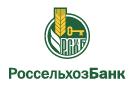 Банк Россельхозбанк в Ягодном (Самарская обл.)